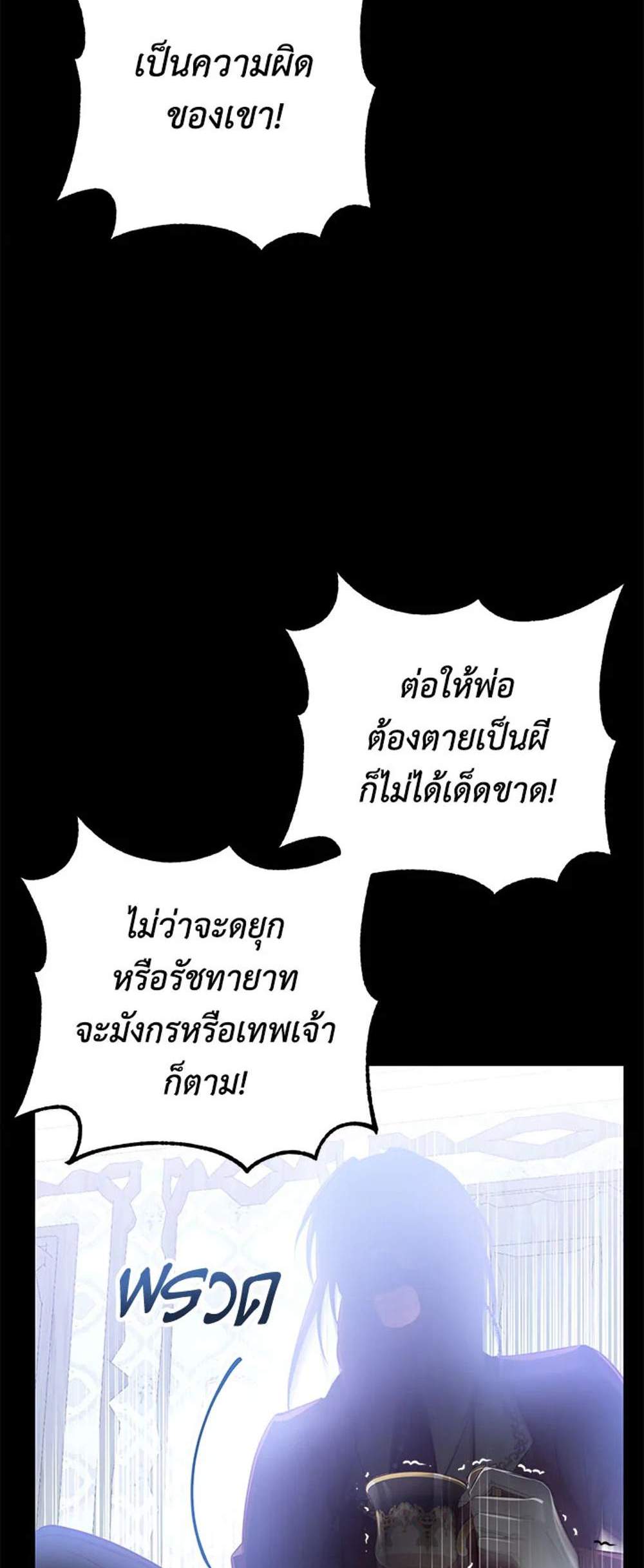 Doctor Resignation แปลไทย