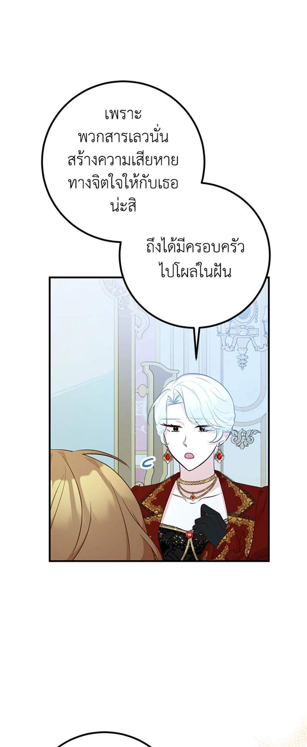 Doctor Resignation แปลไทย