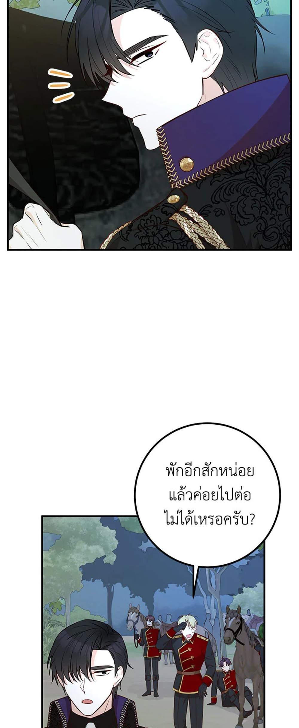 Doctor Resignation แปลไทย