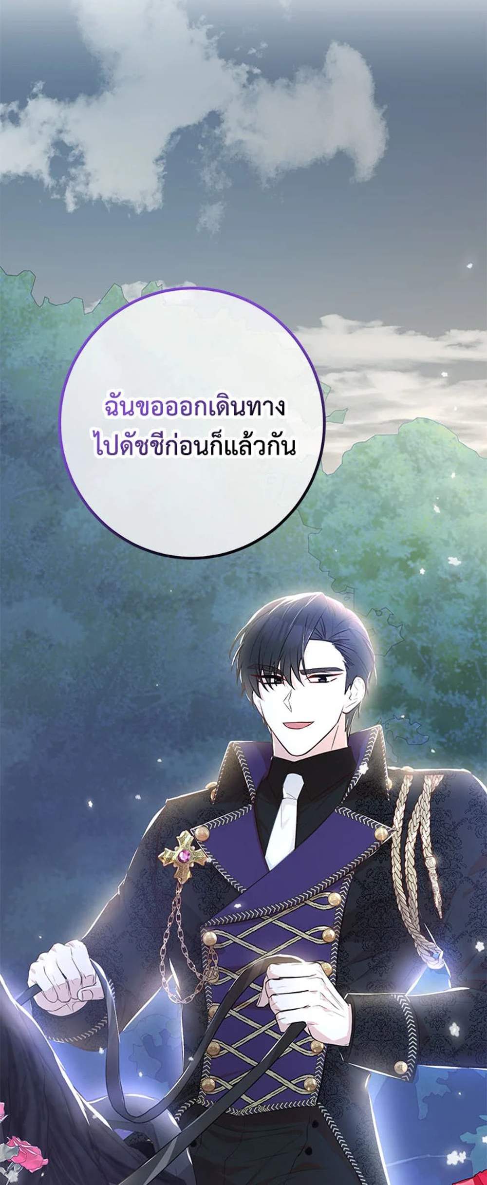 Doctor Resignation แปลไทย