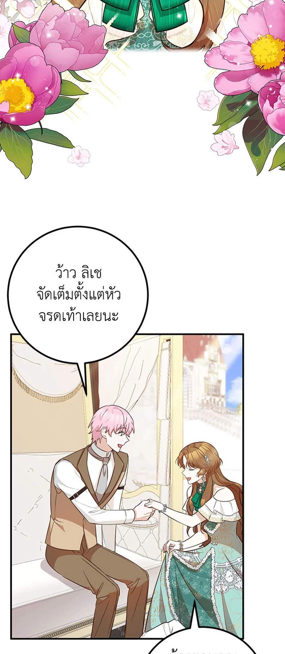 Doctor Resignation แปลไทย