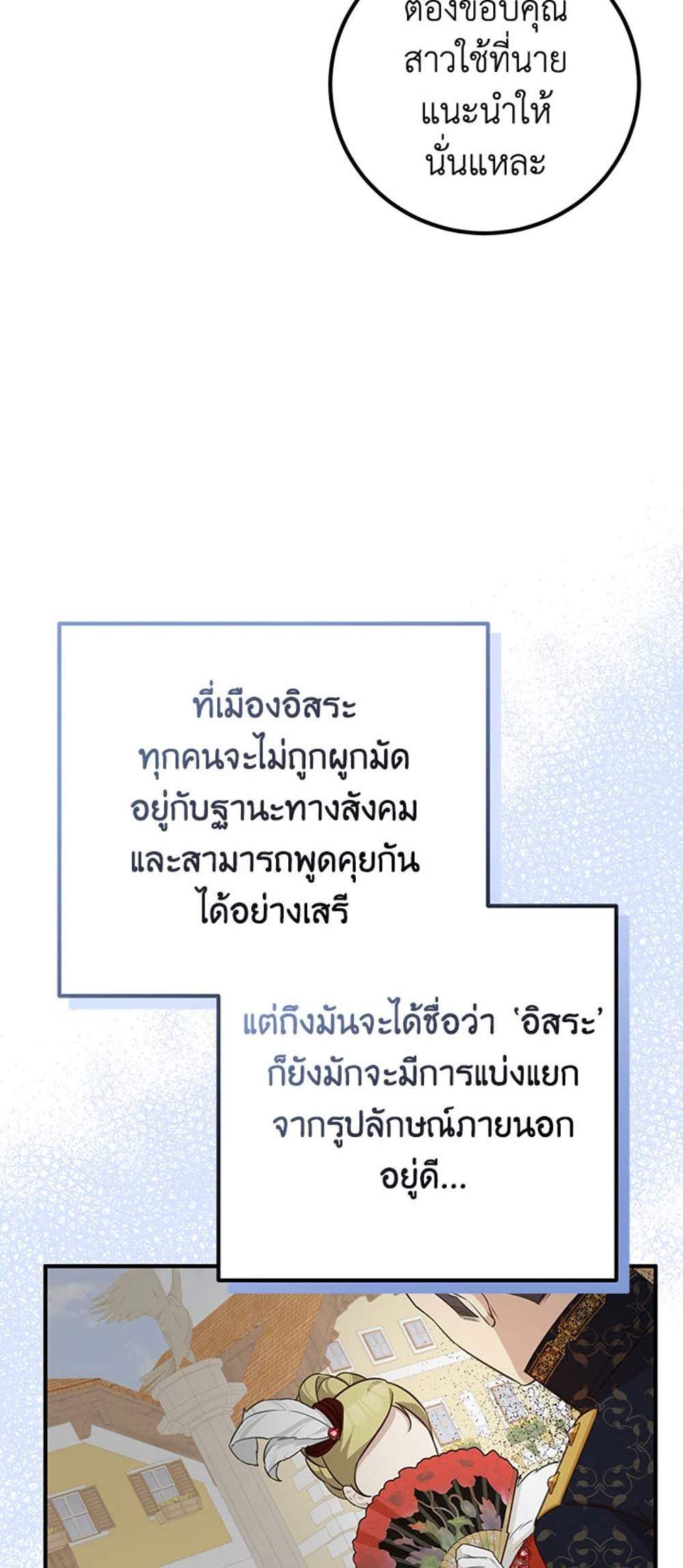 Doctor Resignation แปลไทย