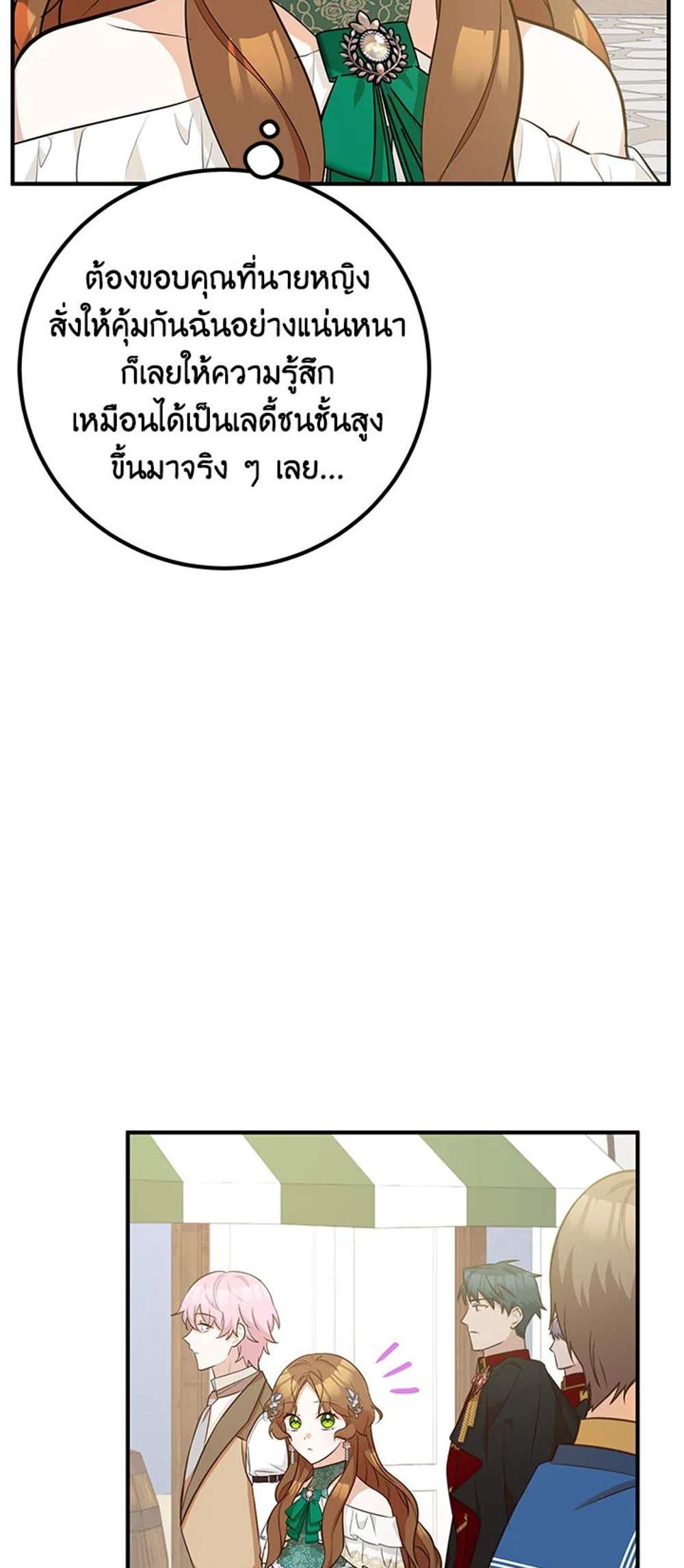 Doctor Resignation แปลไทย