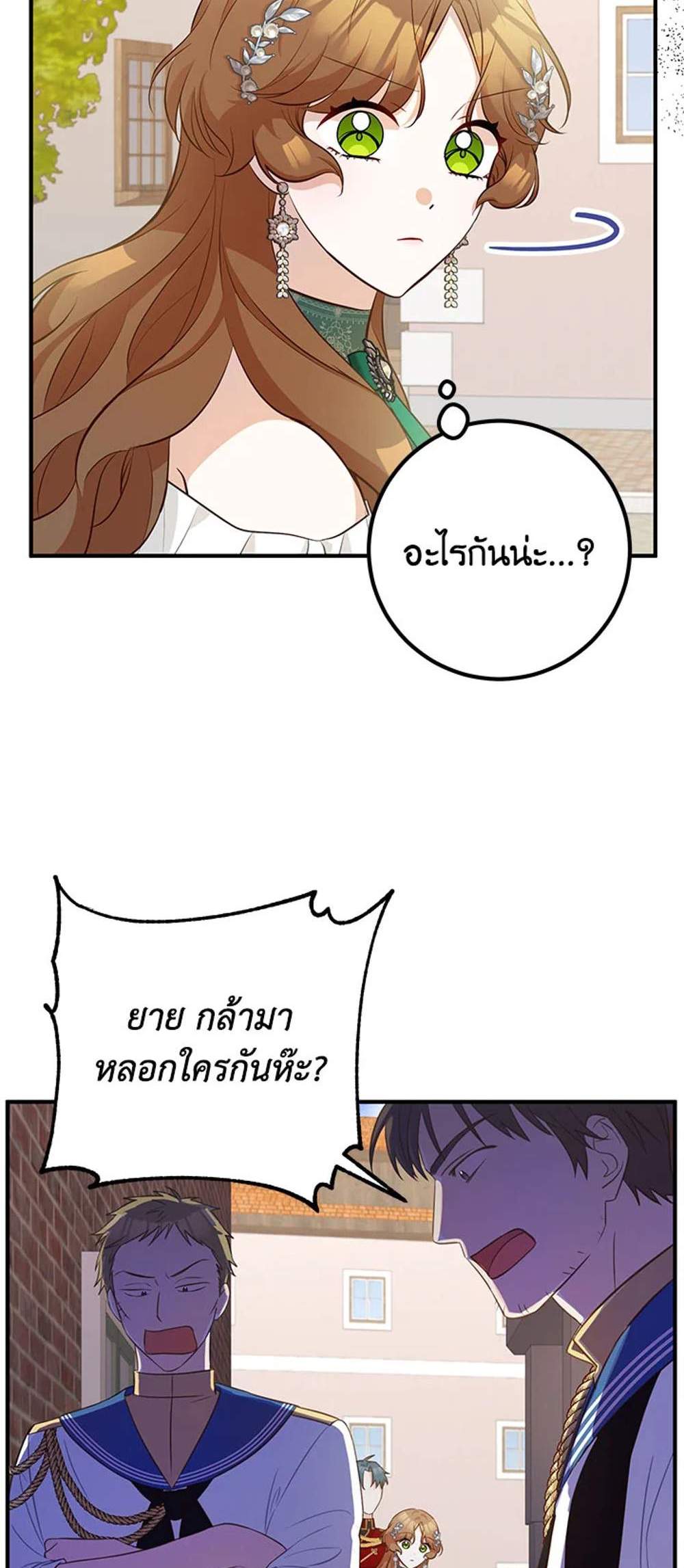 Doctor Resignation แปลไทย