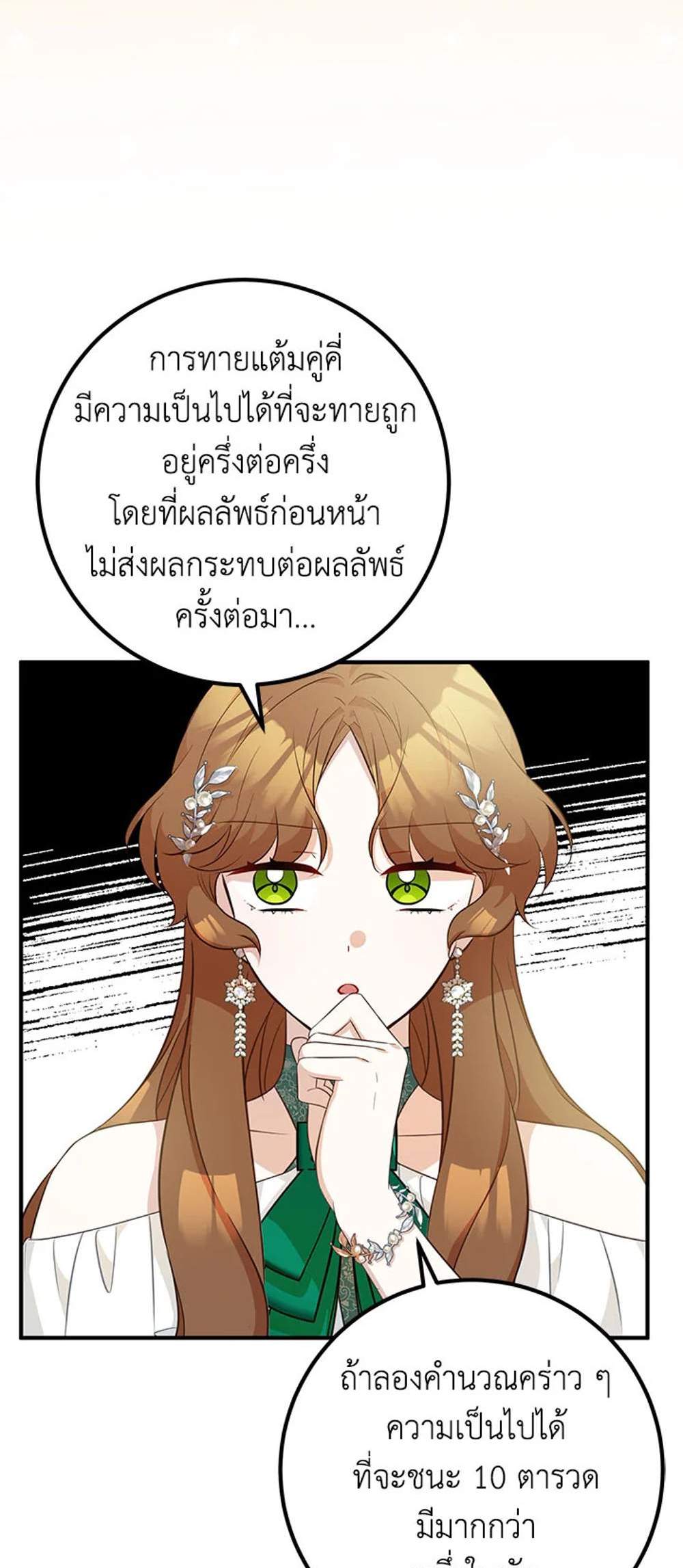 Doctor Resignation แปลไทย