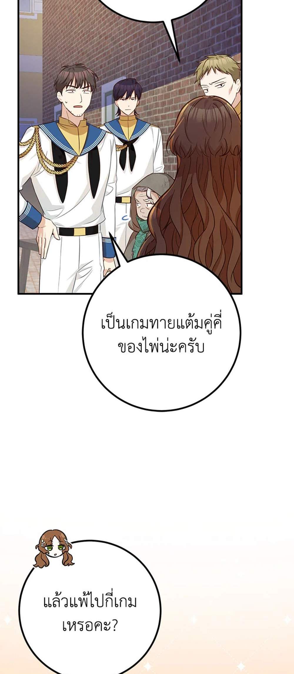 Doctor Resignation แปลไทย