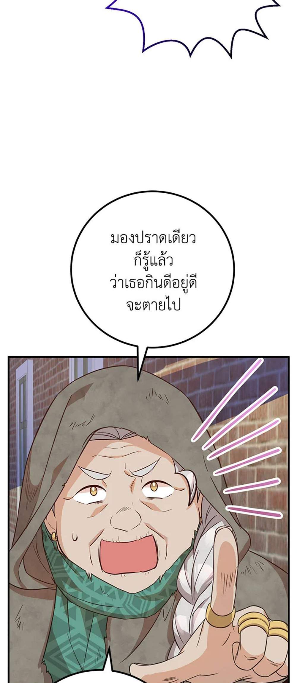 Doctor Resignation แปลไทย