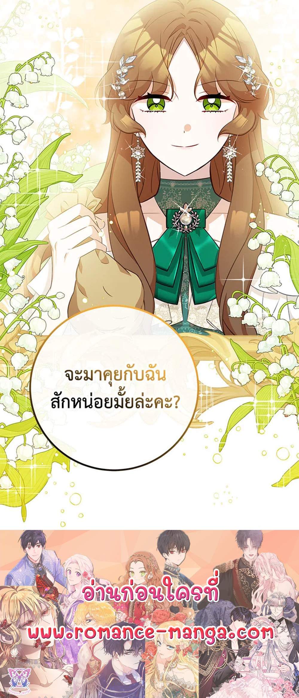 Doctor Resignation แปลไทย