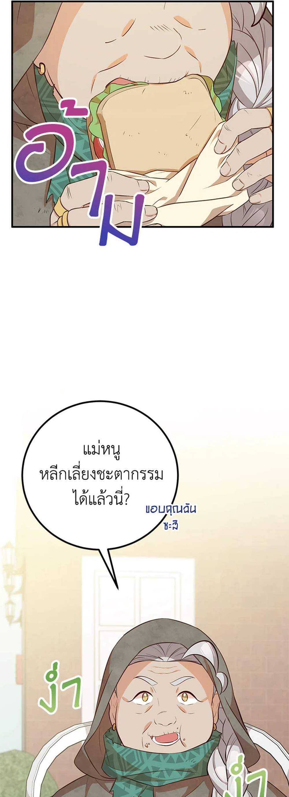 Doctor Resignation แปลไทย