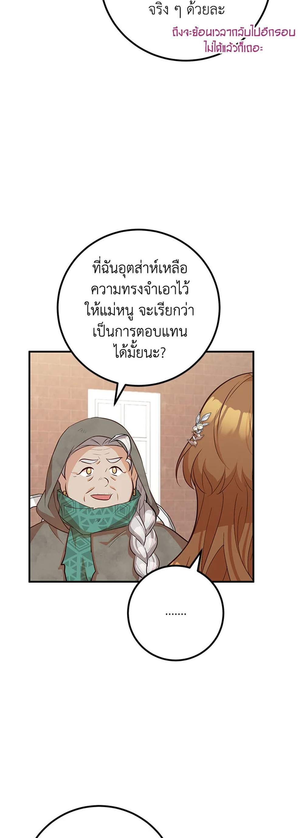 Doctor Resignation แปลไทย