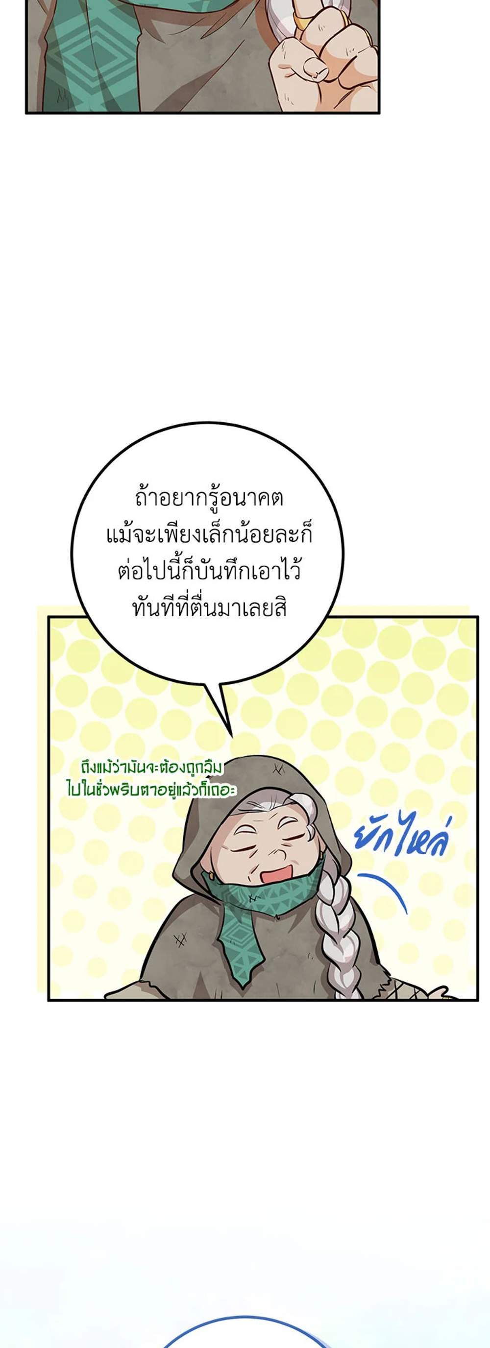 Doctor Resignation แปลไทย