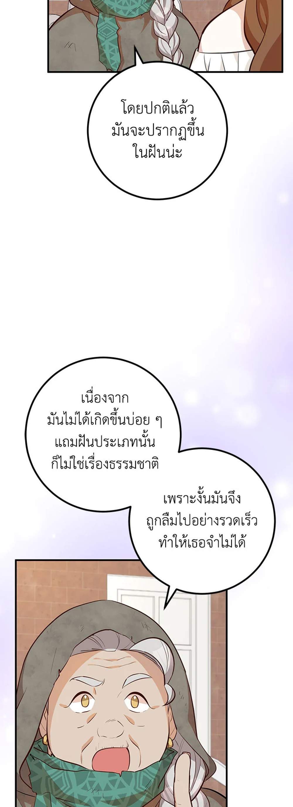 Doctor Resignation แปลไทย