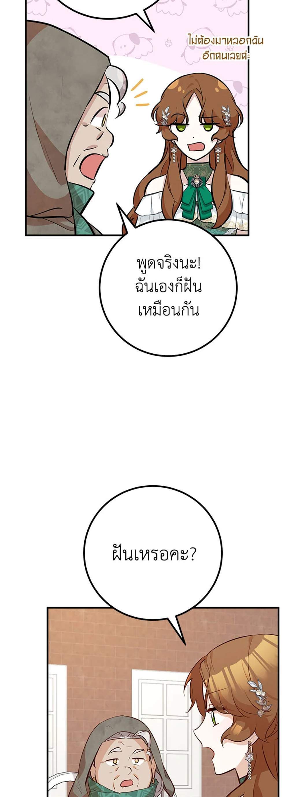 Doctor Resignation แปลไทย