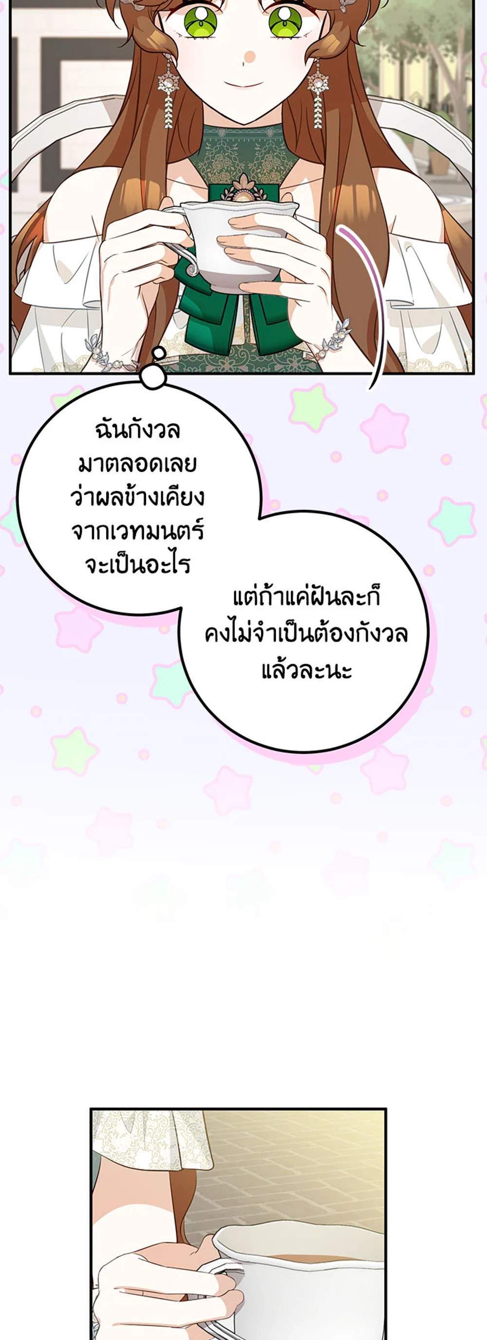 Doctor Resignation แปลไทย