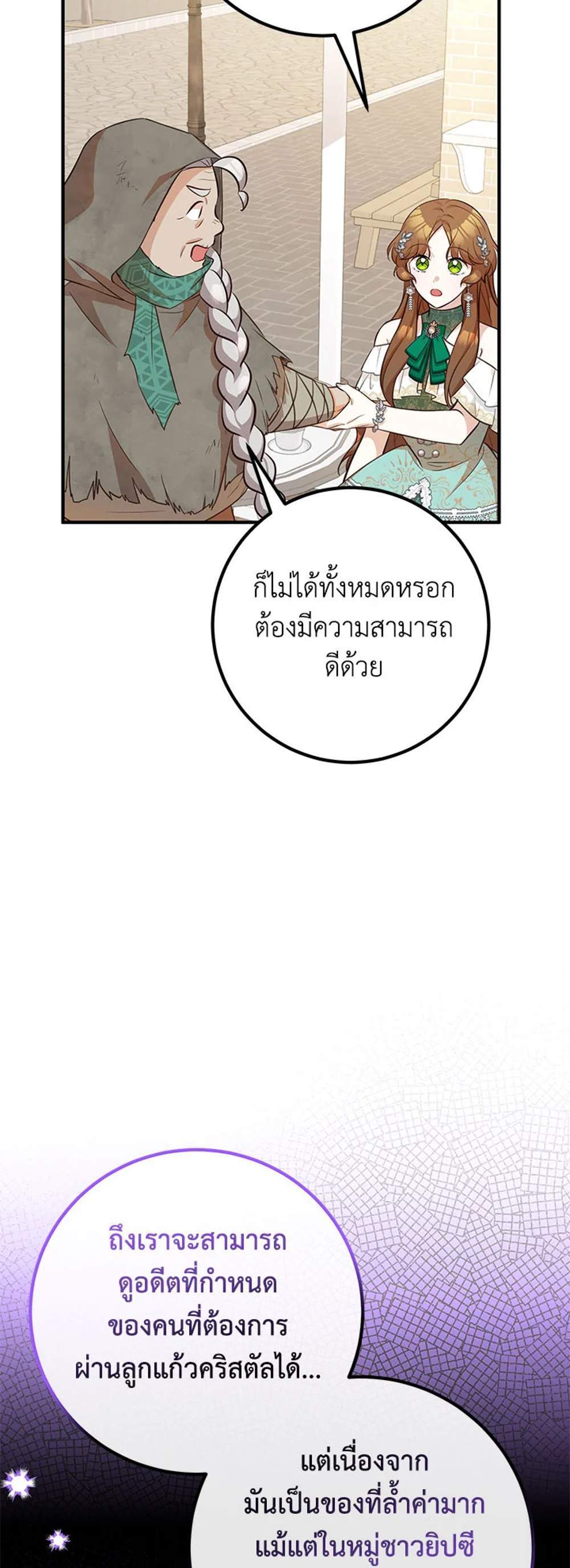 Doctor Resignation แปลไทย