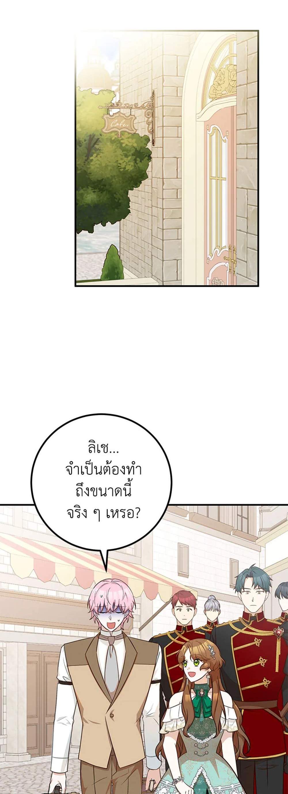 Doctor Resignation แปลไทย