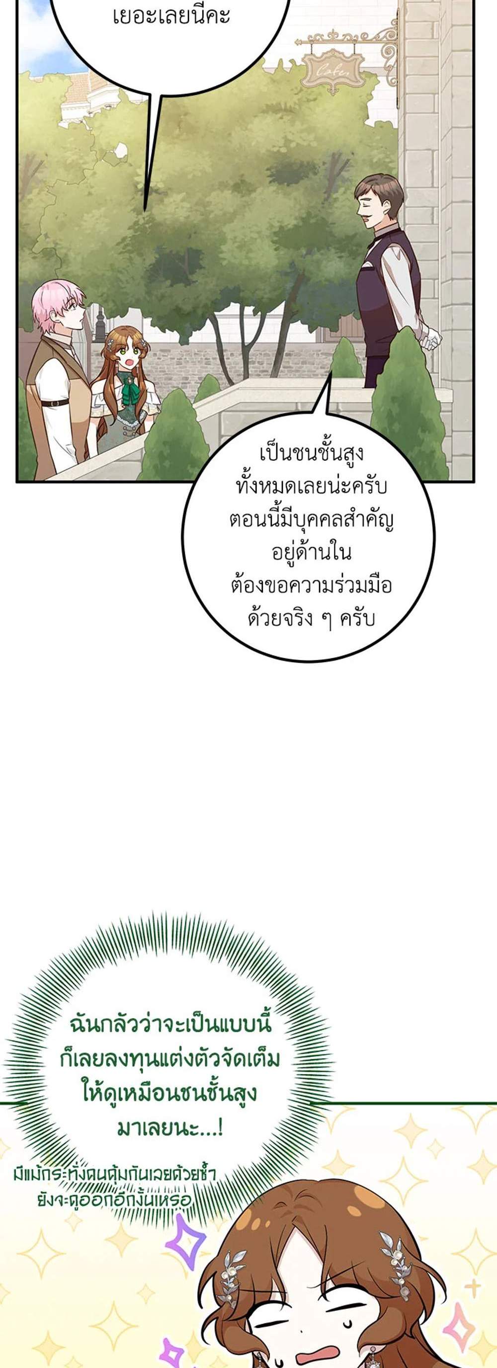 Doctor Resignation แปลไทย