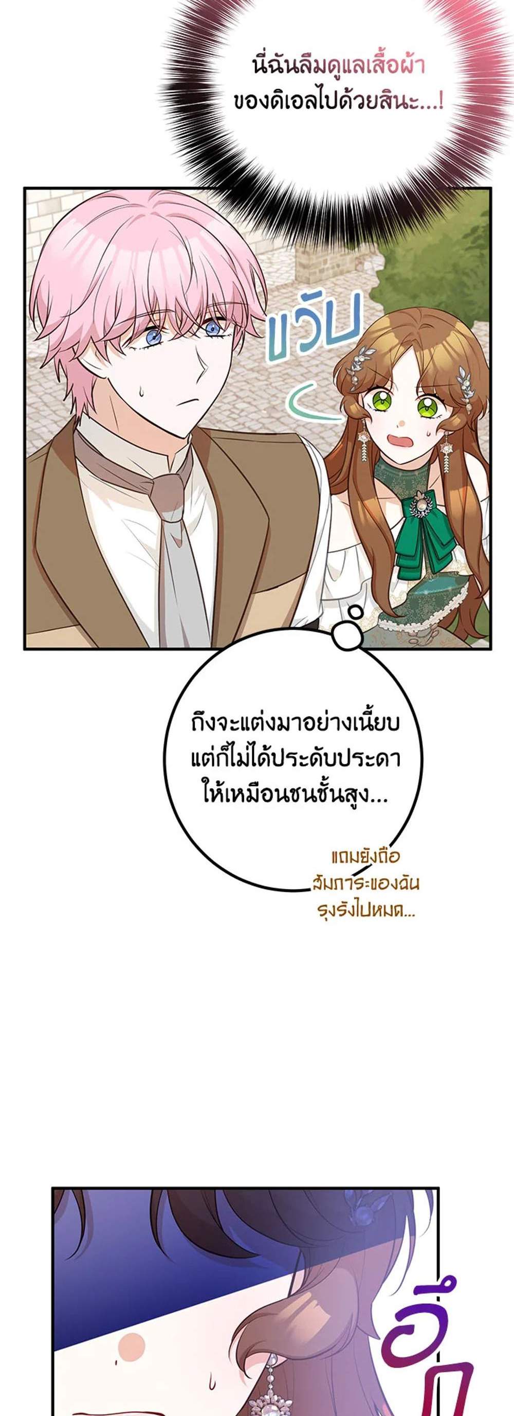 Doctor Resignation แปลไทย