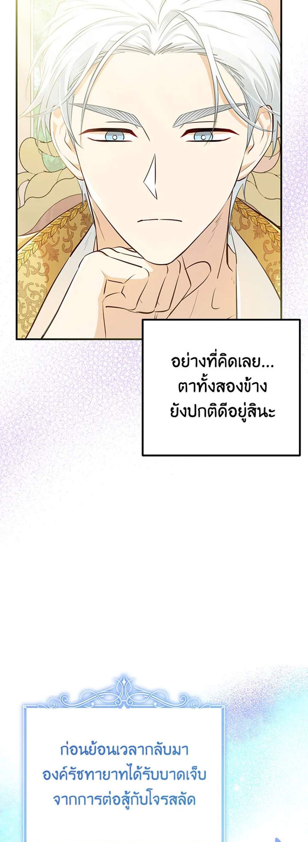 Doctor Resignation แปลไทย