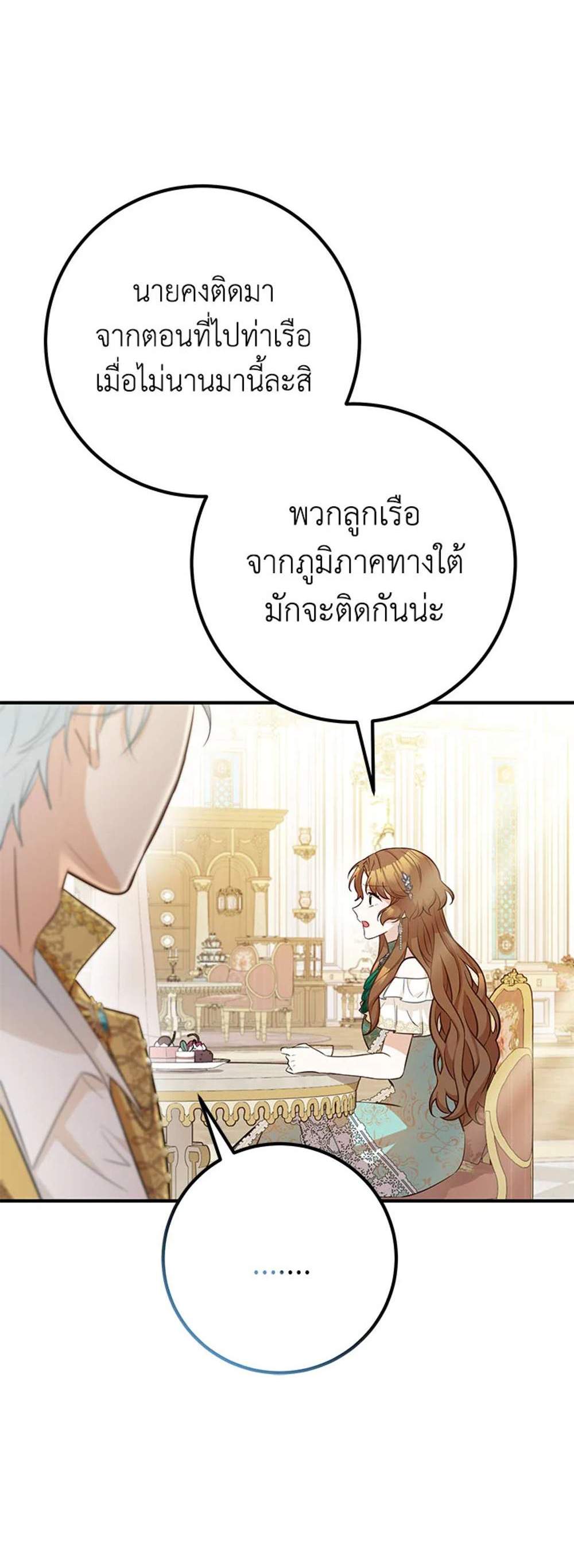 Doctor Resignation แปลไทย