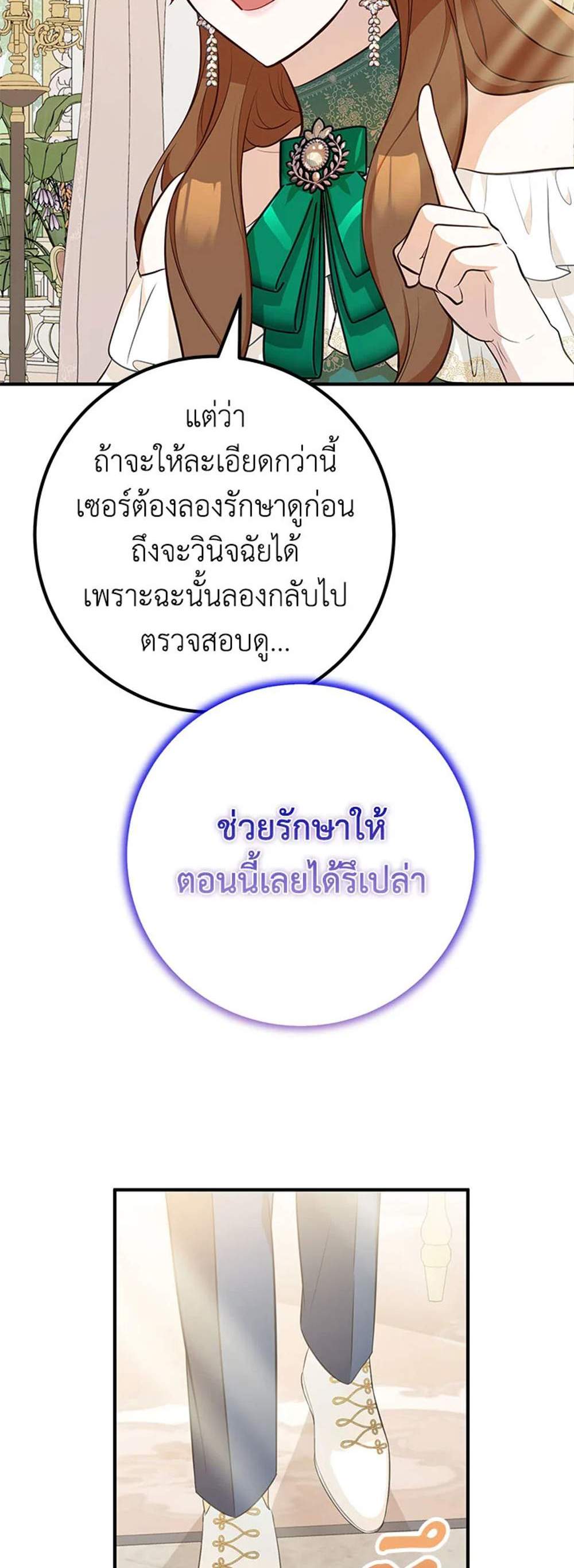 Doctor Resignation แปลไทย