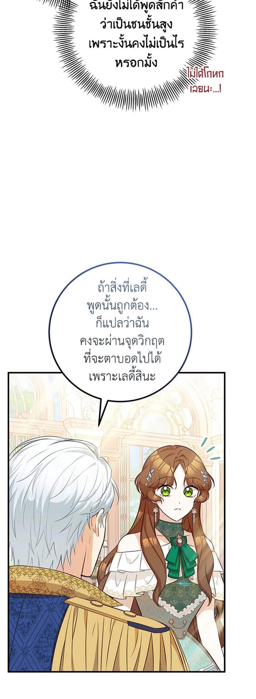 Doctor Resignation แปลไทย