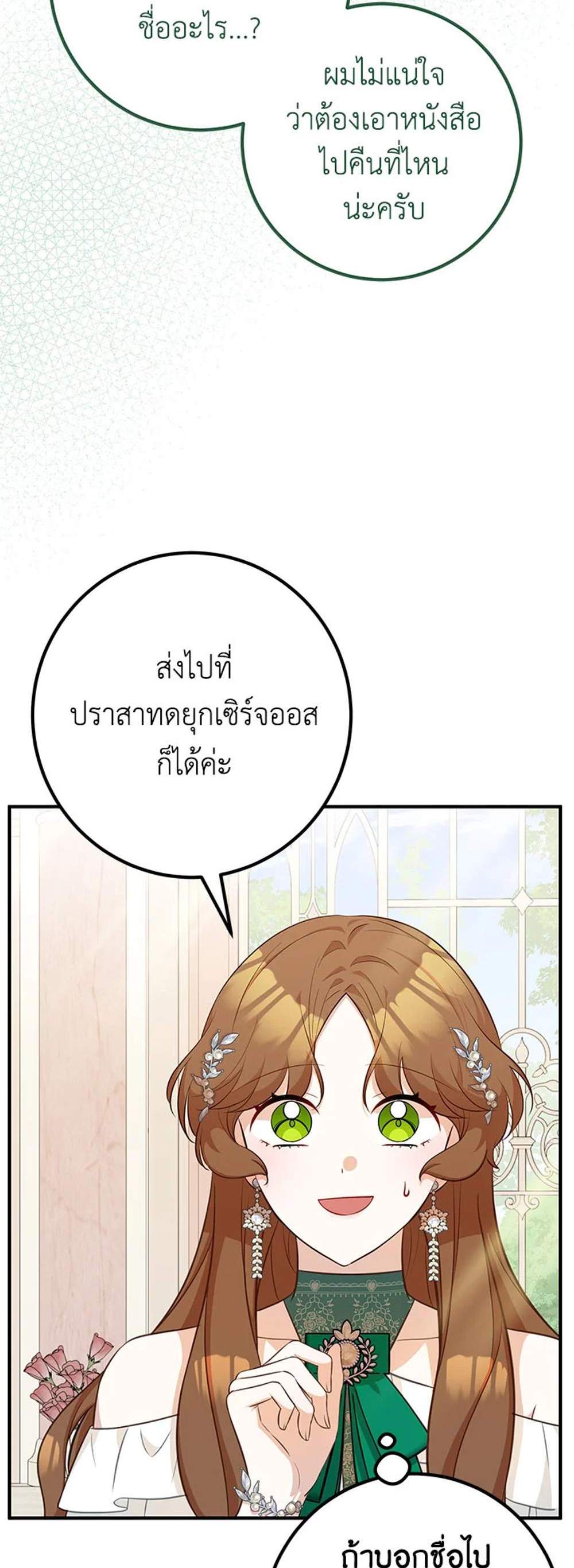 Doctor Resignation แปลไทย