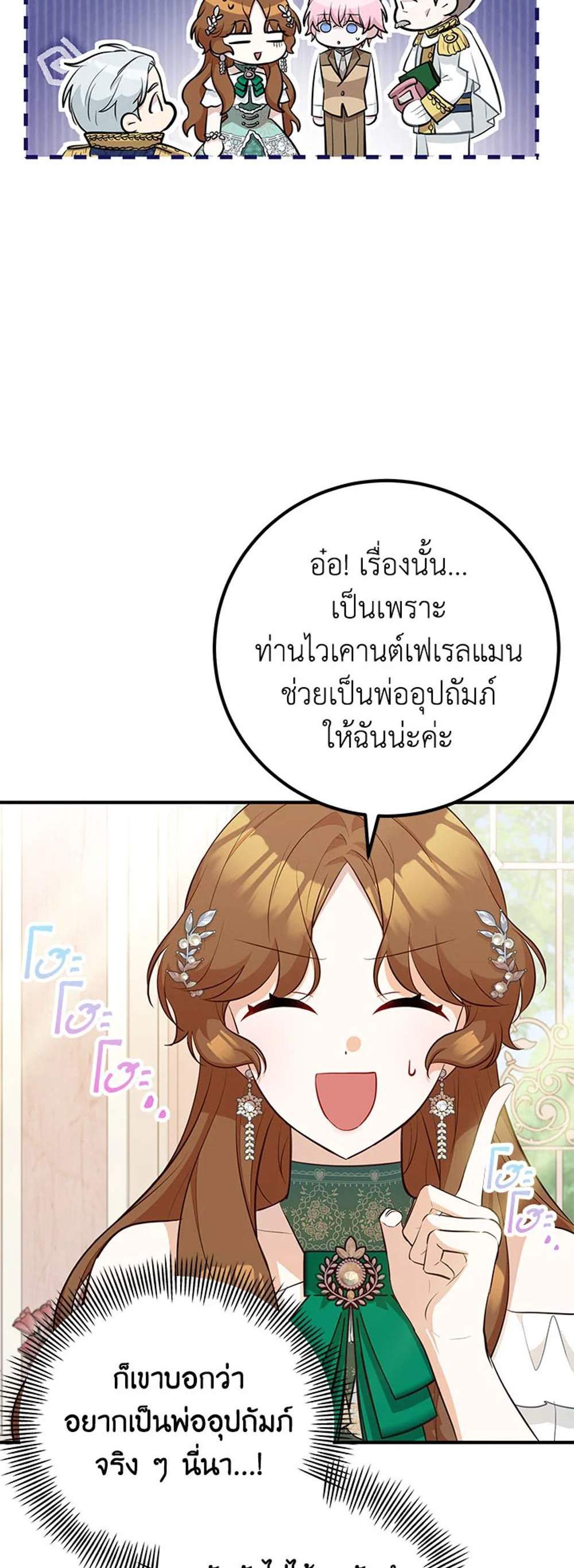 Doctor Resignation แปลไทย