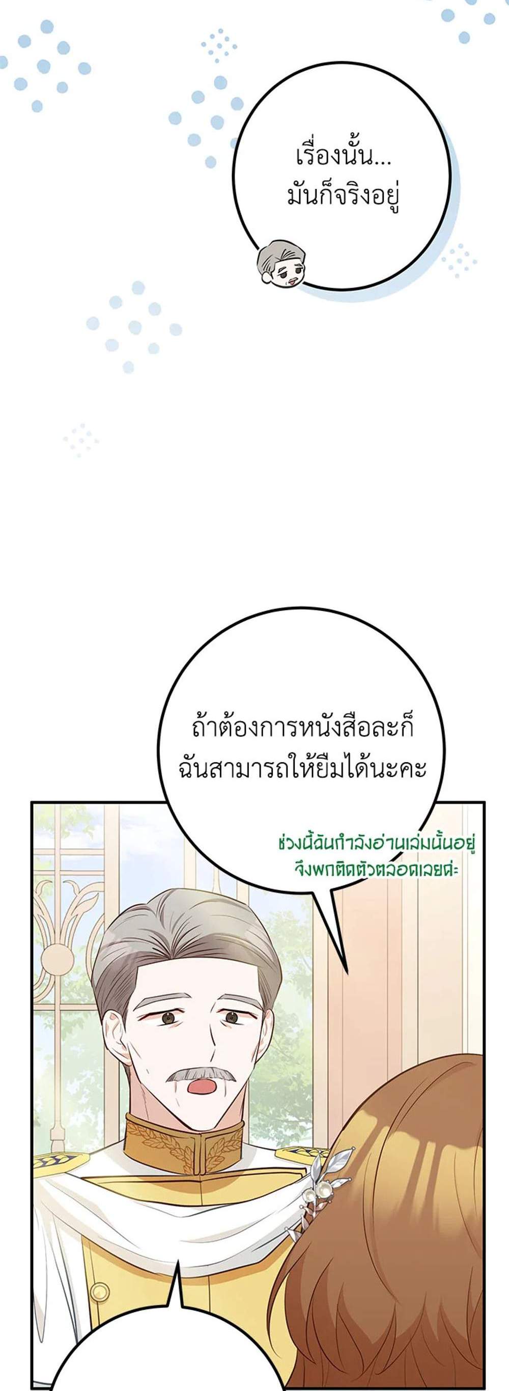 Doctor Resignation แปลไทย