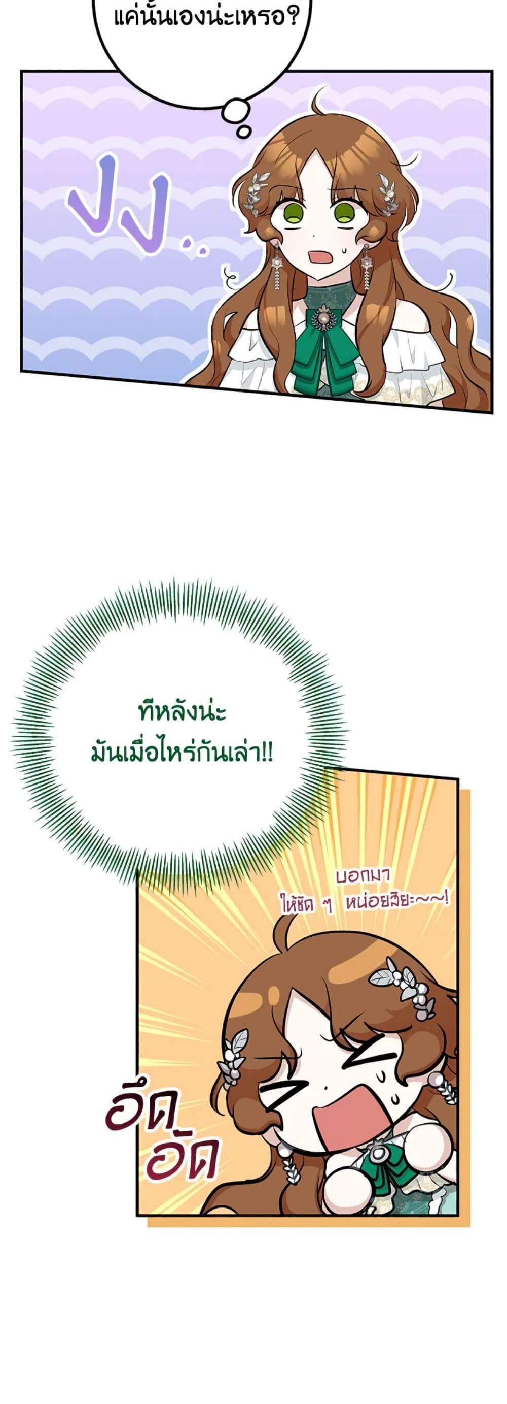 Doctor Resignation แปลไทย