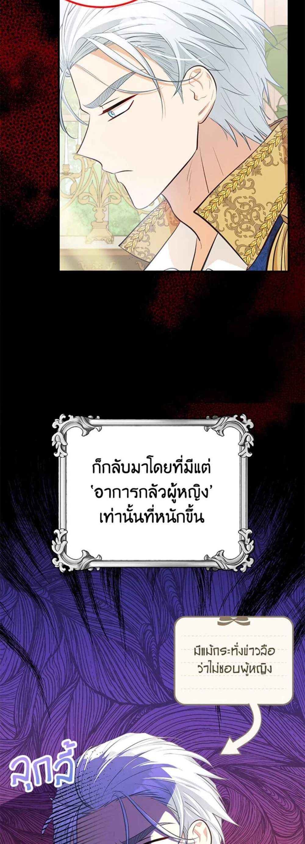 Doctor Resignation แปลไทย