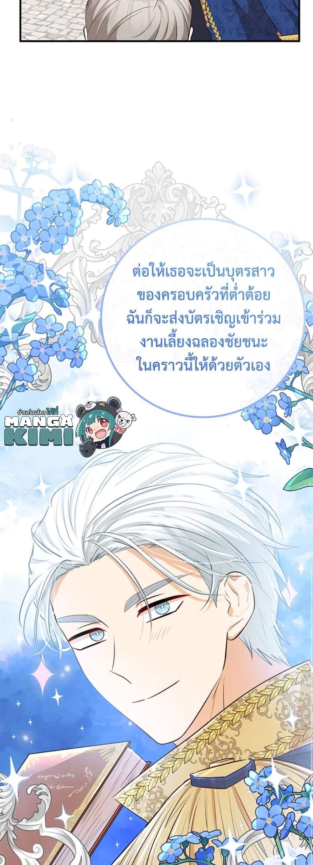 Doctor Resignation แปลไทย