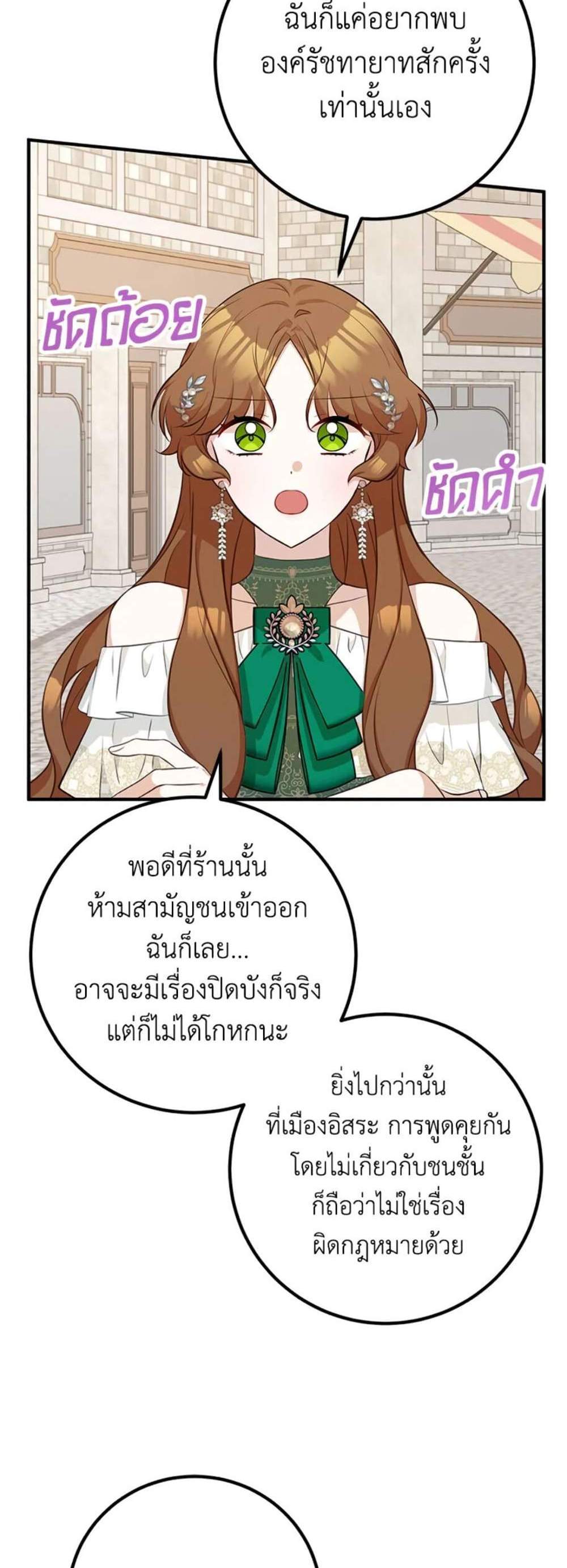 Doctor Resignation แปลไทย