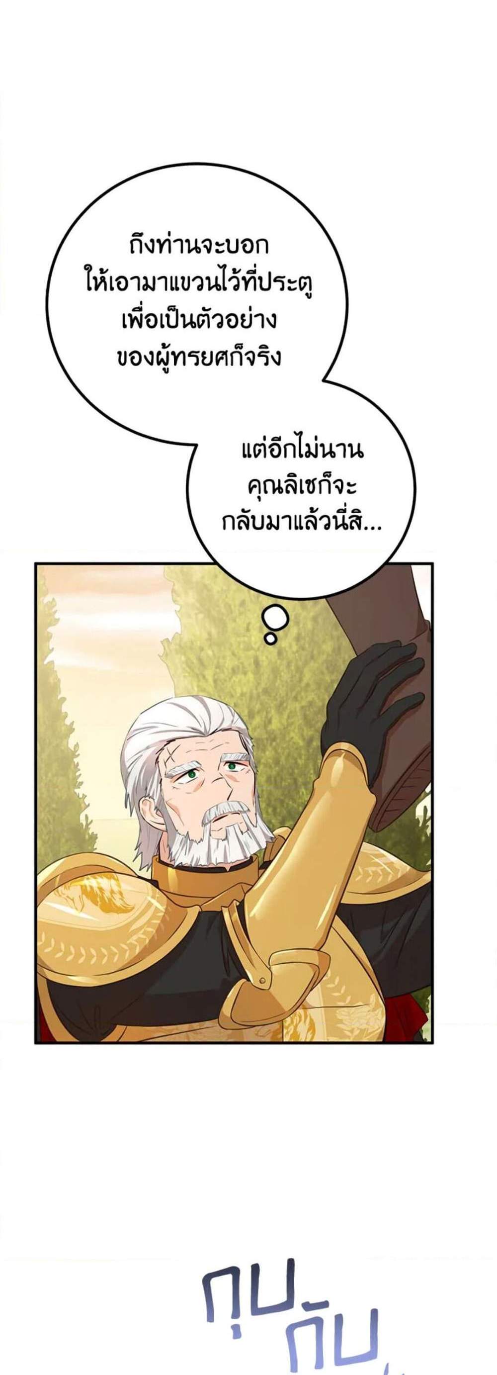 Doctor Resignation แปลไทย