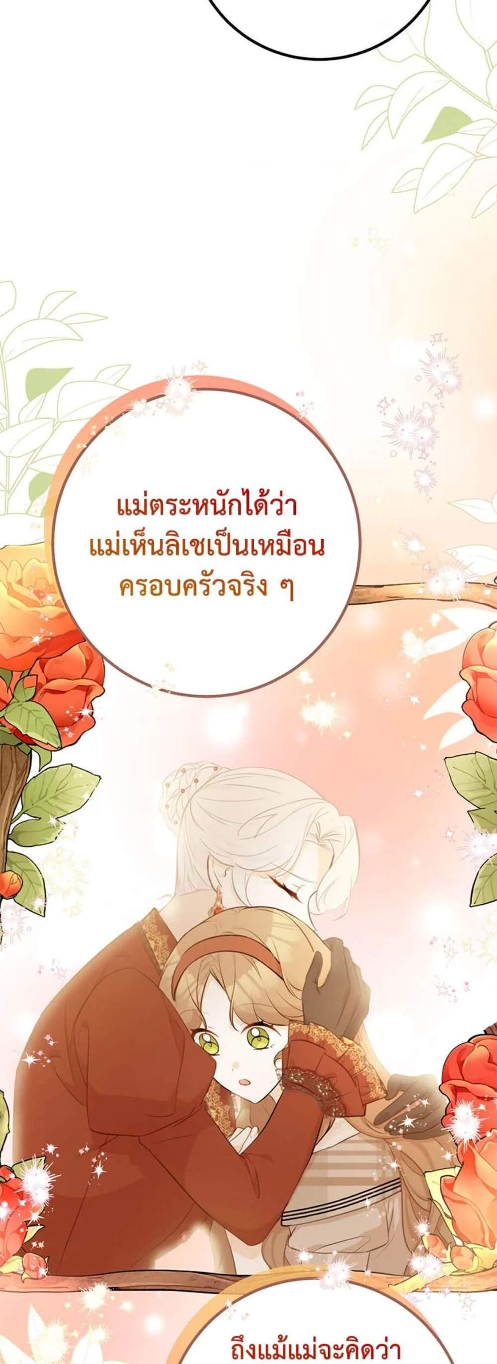 Doctor Resignation แปลไทย