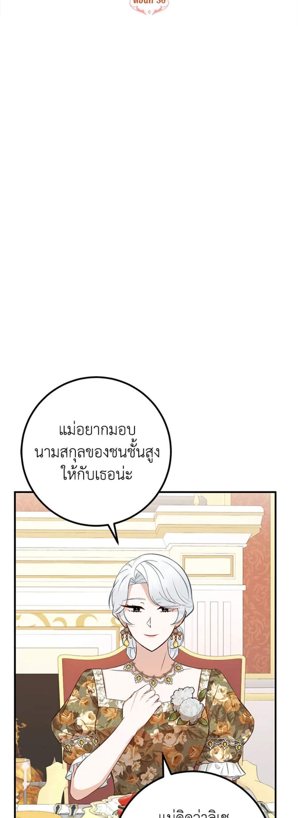 Doctor Resignation แปลไทย