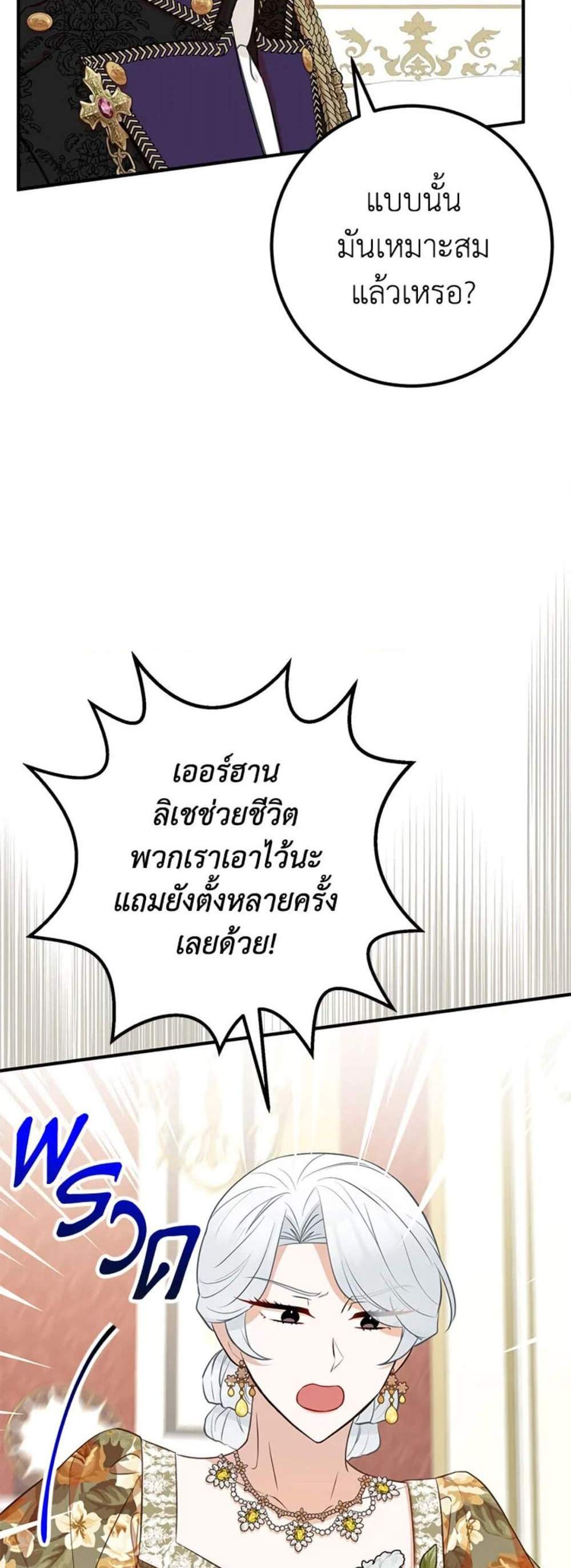 Doctor Resignation แปลไทย