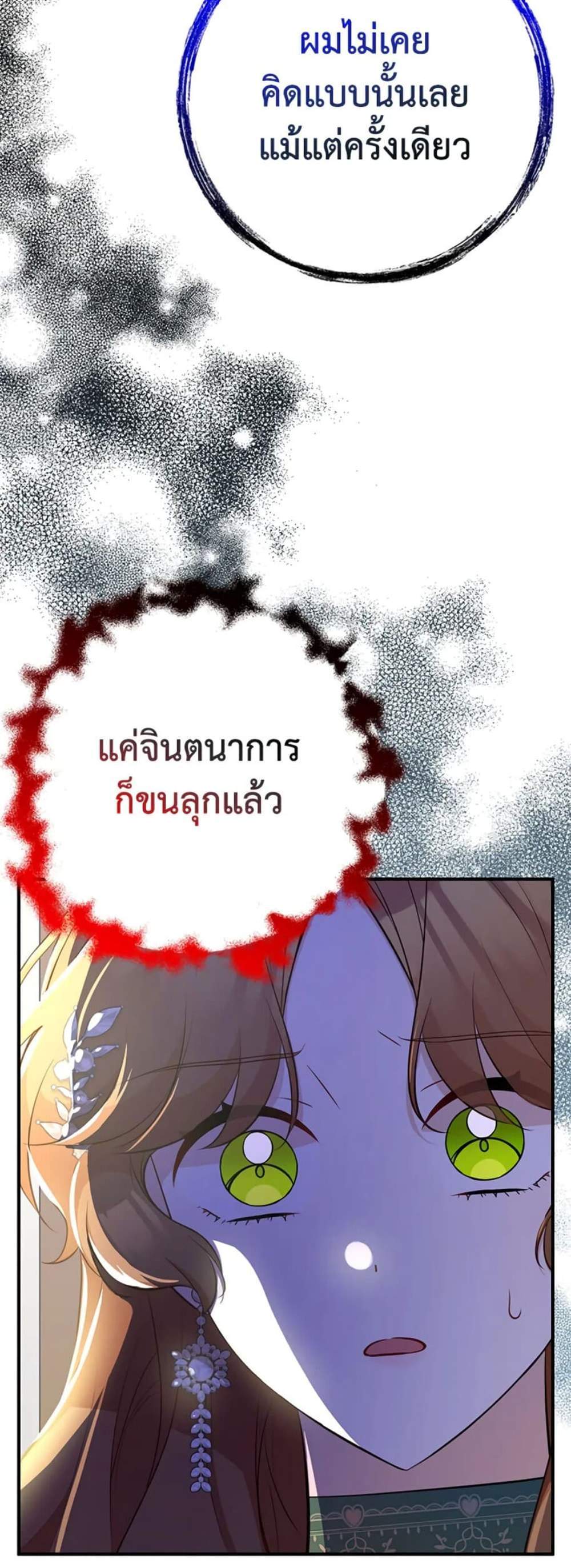 Doctor Resignation แปลไทย