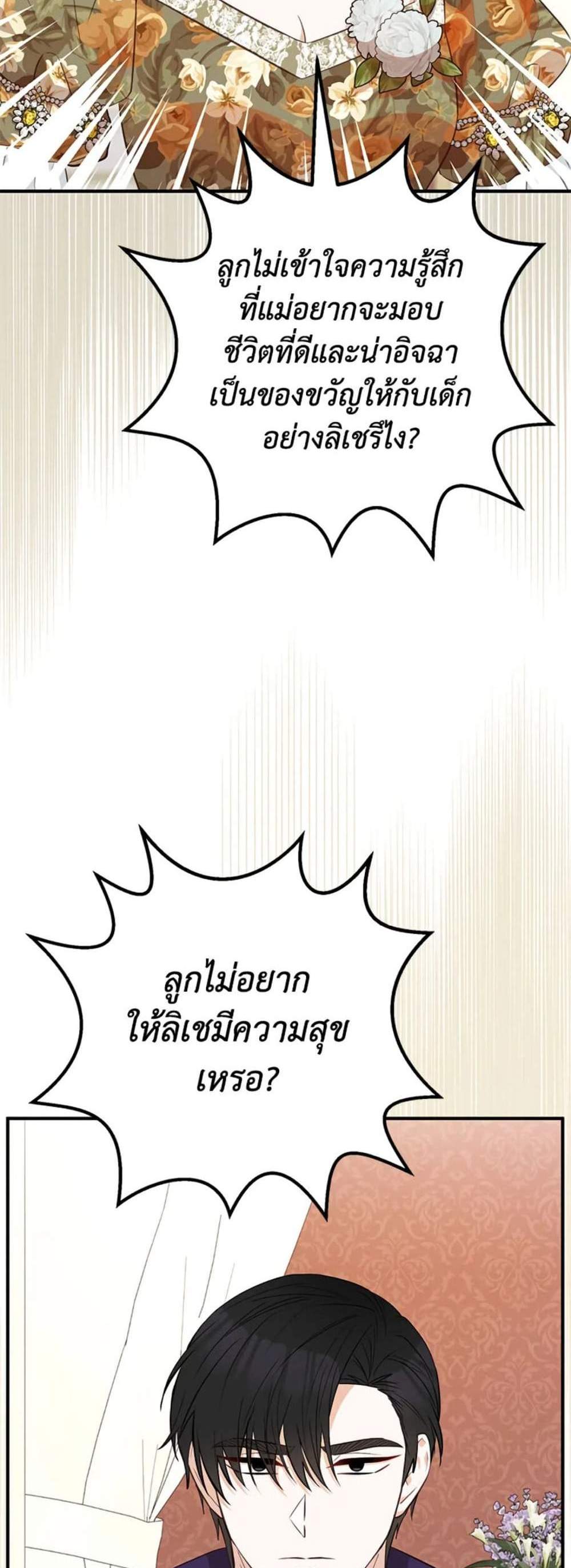 Doctor Resignation แปลไทย