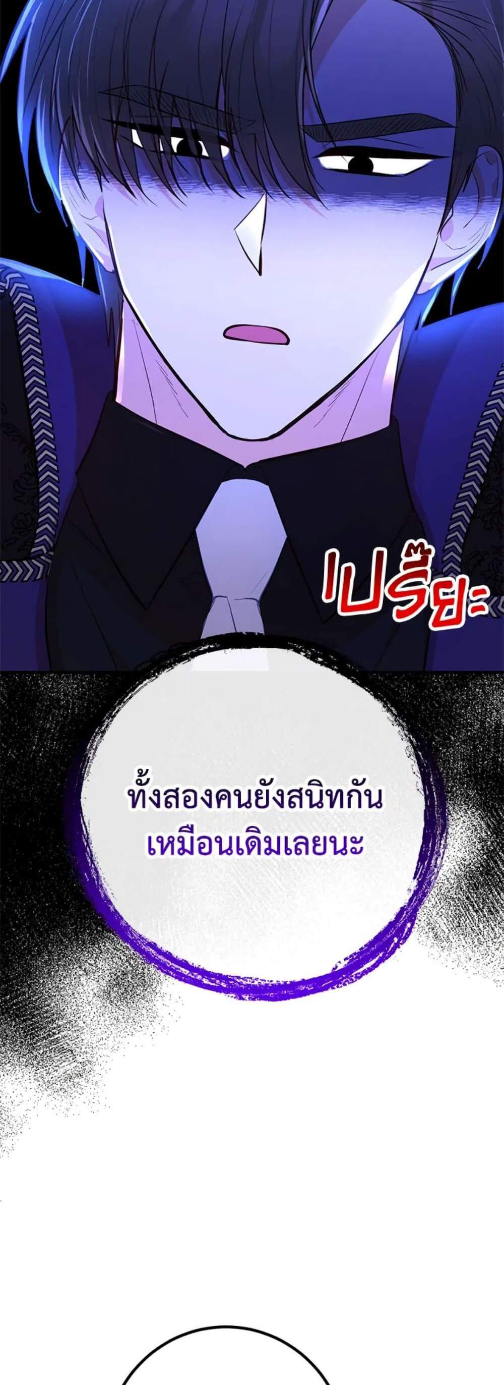 Doctor Resignation แปลไทย