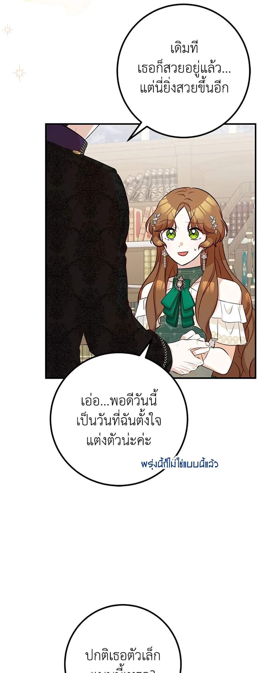 Doctor Resignation แปลไทย