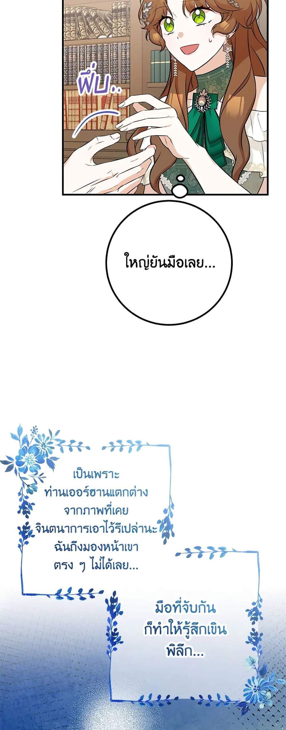 Doctor Resignation แปลไทย