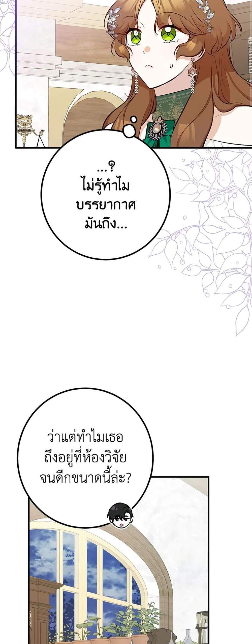 Doctor Resignation แปลไทย