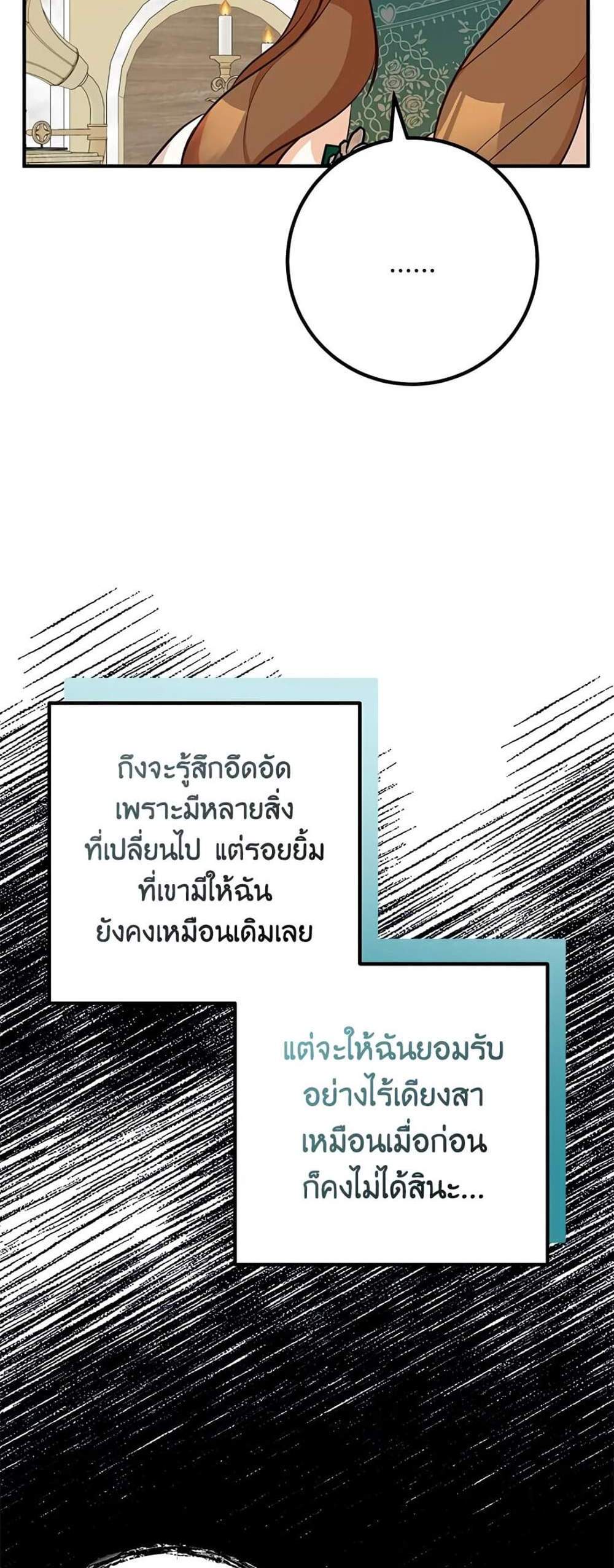 Doctor Resignation แปลไทย