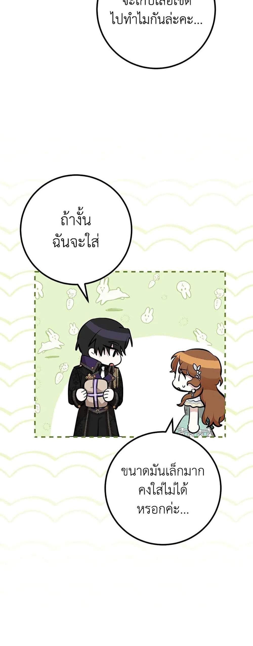 Doctor Resignation แปลไทย