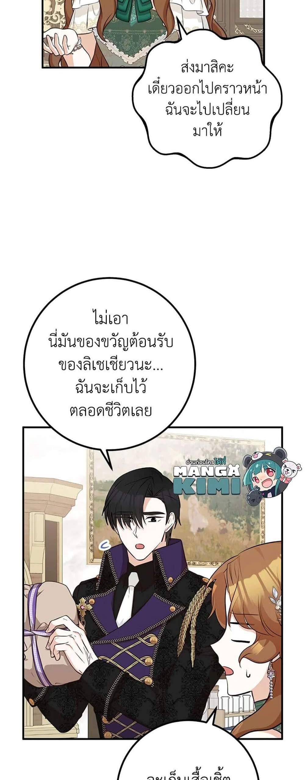 Doctor Resignation แปลไทย