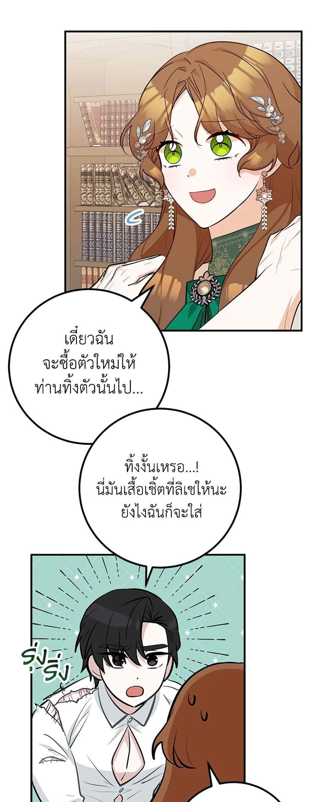 Doctor Resignation แปลไทย