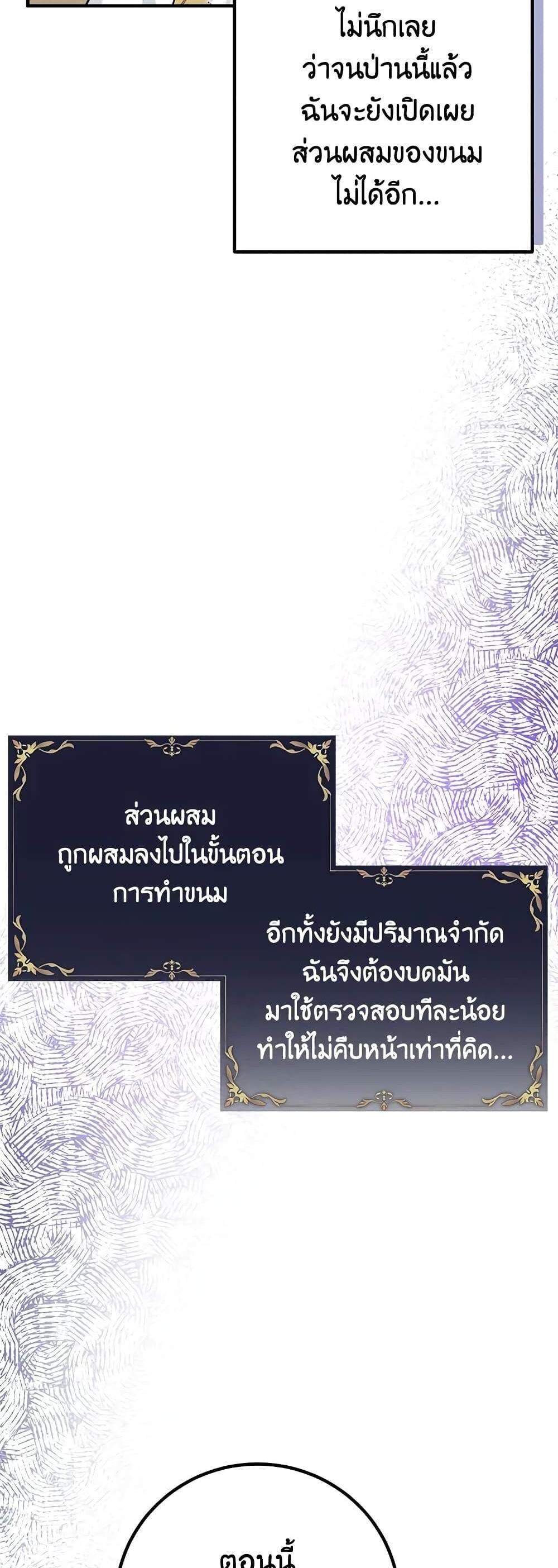 Doctor Resignation แปลไทย