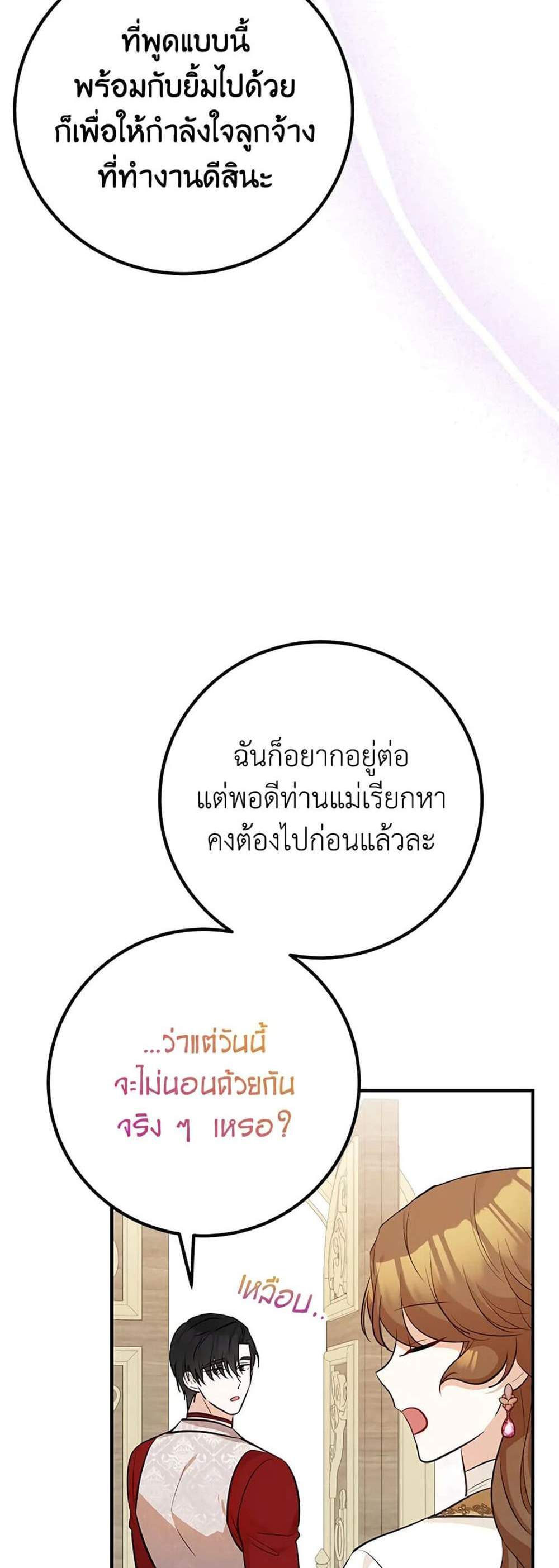 Doctor Resignation แปลไทย