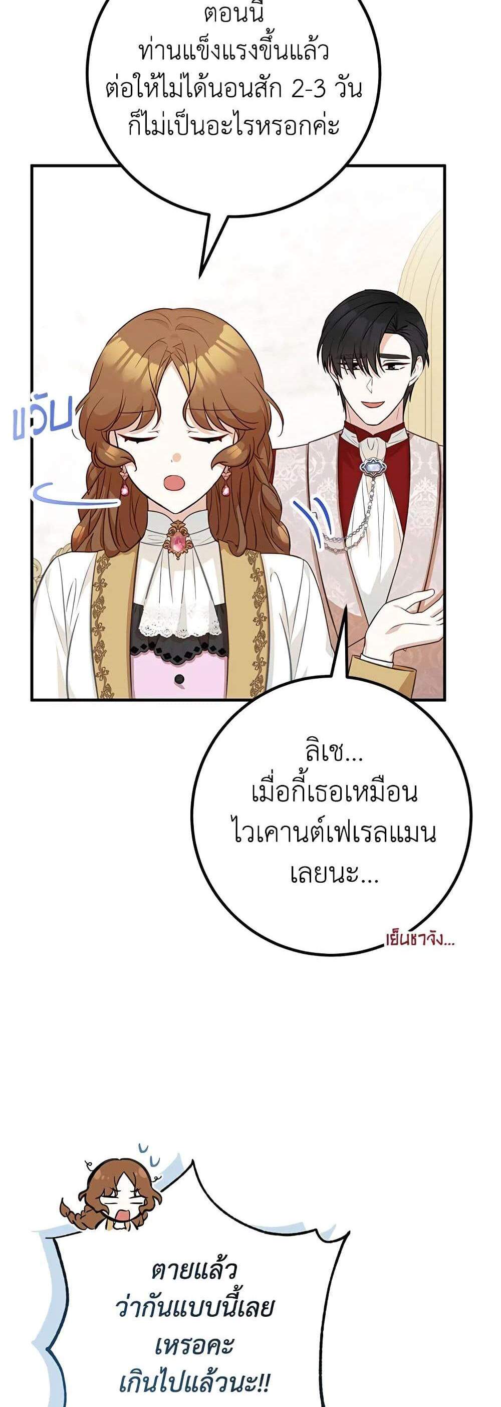 Doctor Resignation แปลไทย